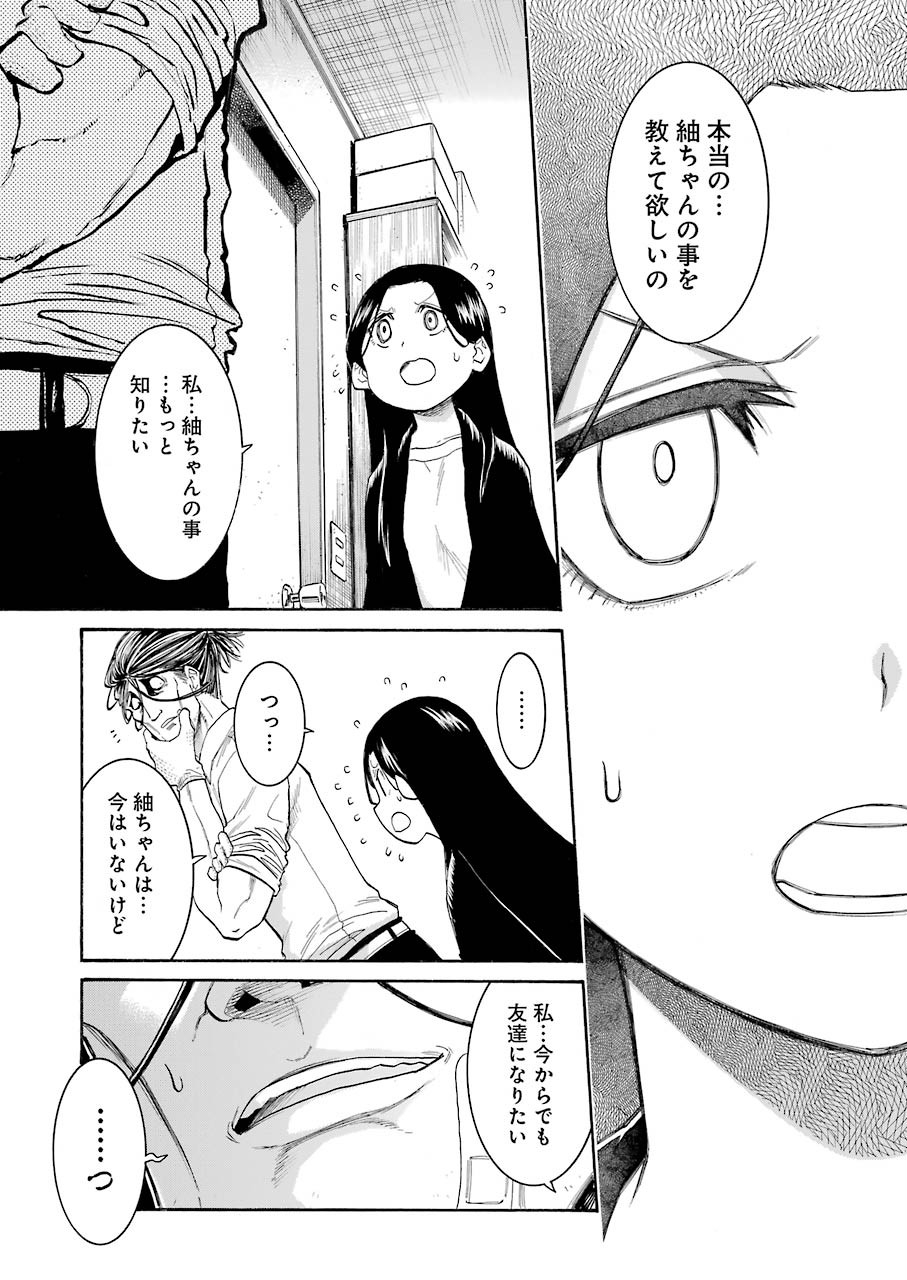 Murciélago Chap 127 - Next Chap 128