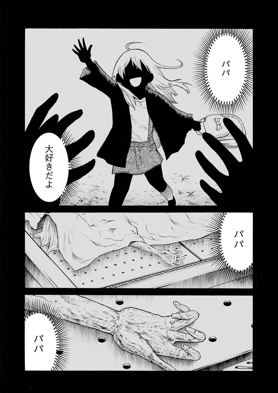 Murciélago Chap 127 - Next Chap 128