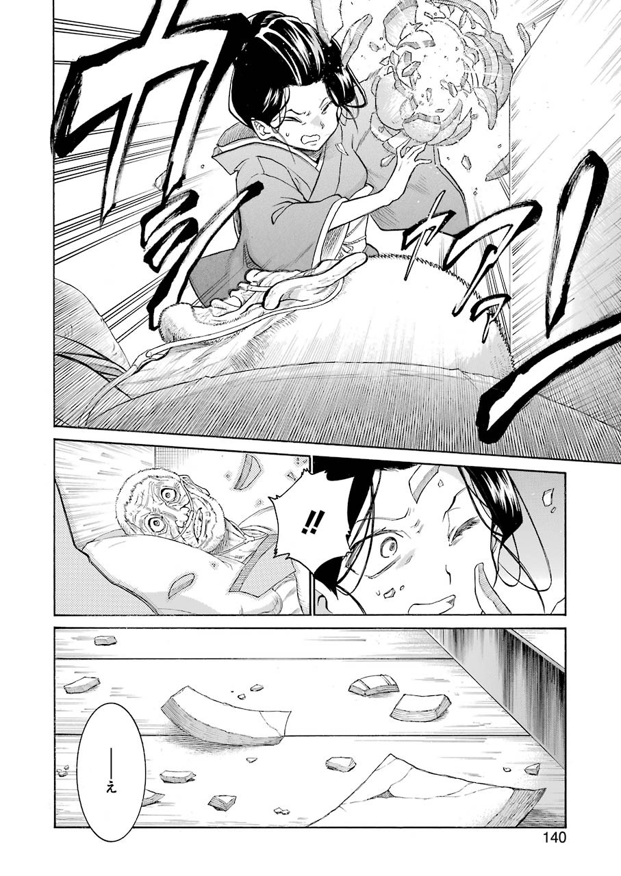 Murciélago Chap 138 - Next Chap 139