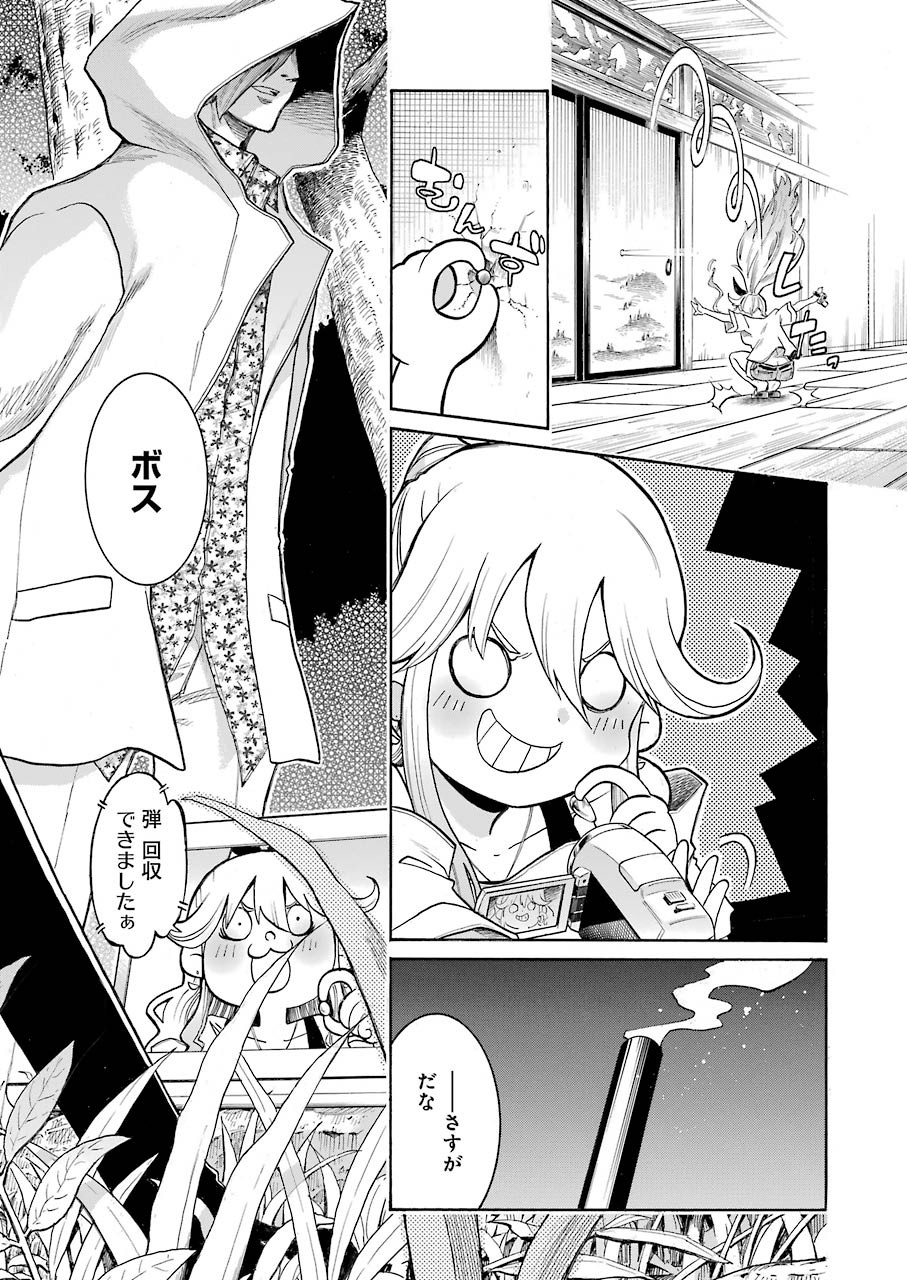 Murciélago Chap 138 - Next Chap 139