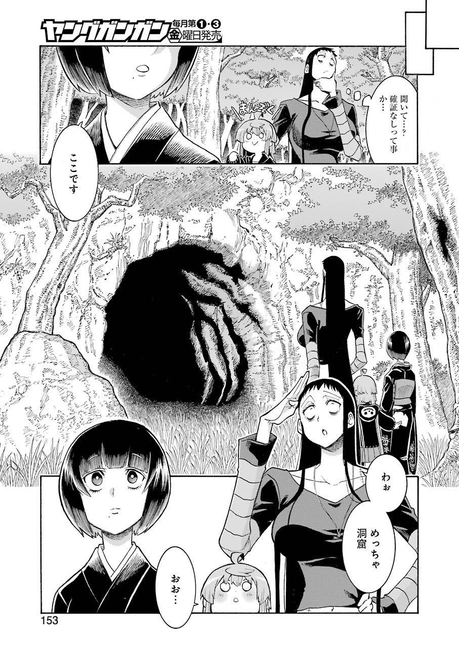 Murciélago Chap 138 - Next Chap 139