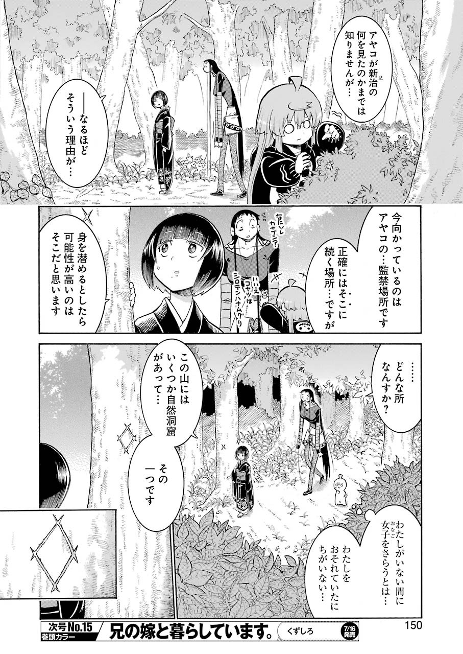 Murciélago Chap 138 - Next Chap 139