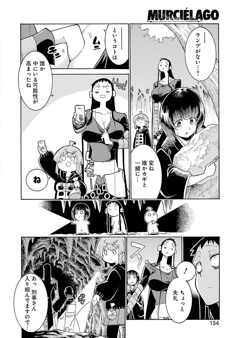 Murciélago Chap 138 - Next Chap 139