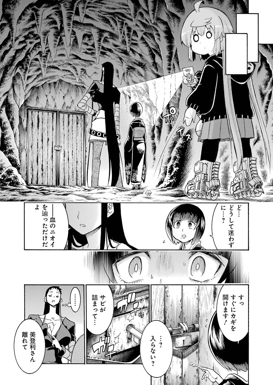 Murciélago Chap 138 - Next Chap 139