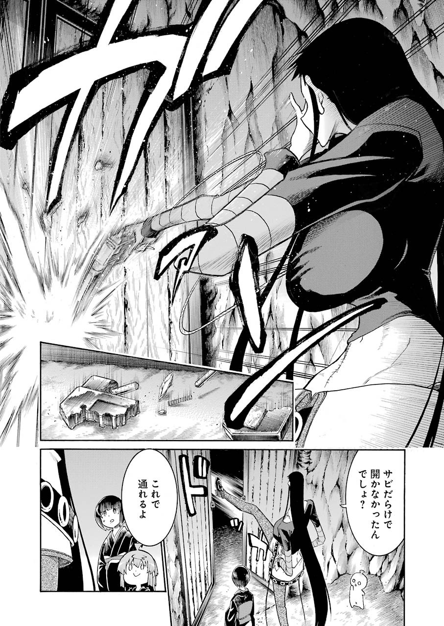 Murciélago Chap 138 - Next Chap 139