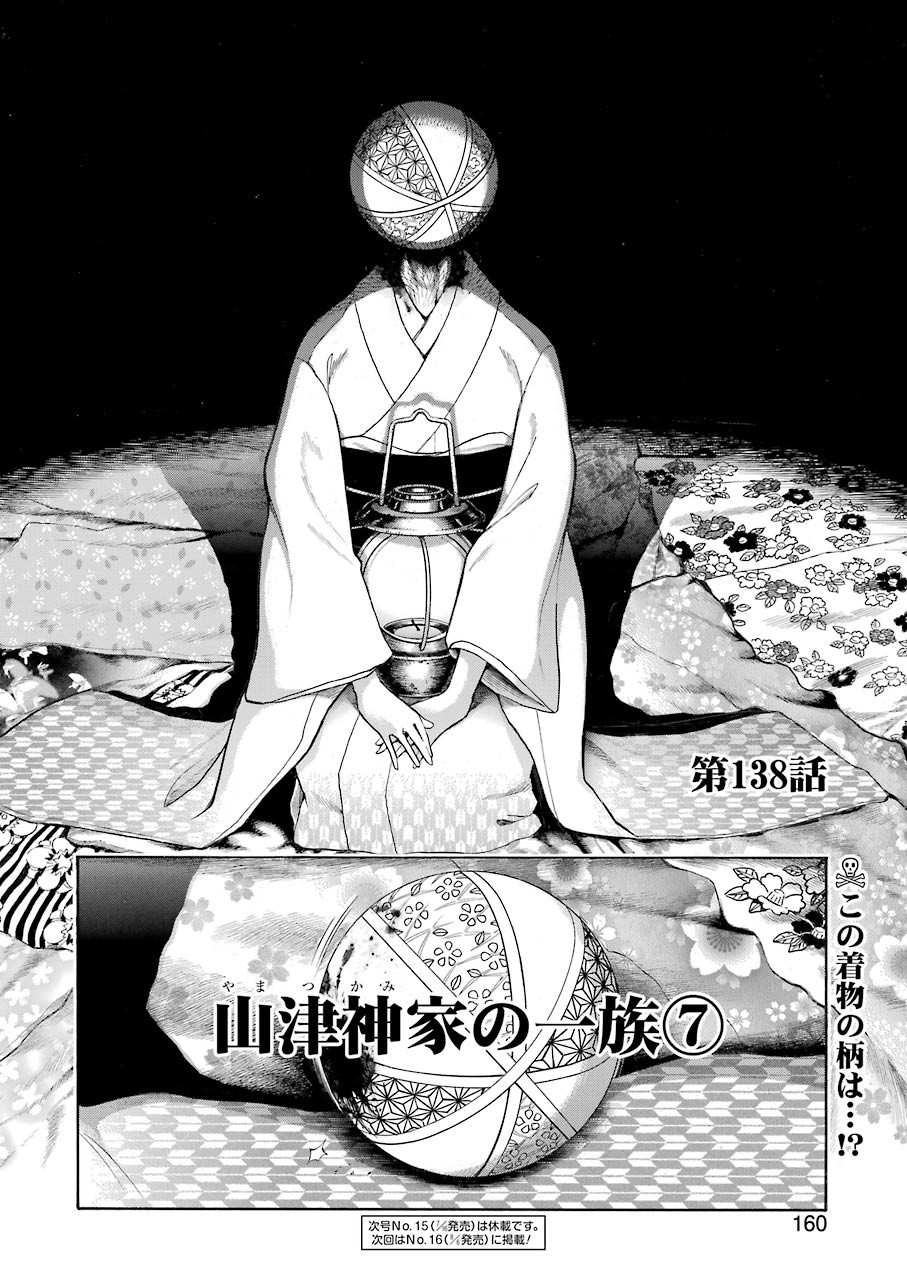 Murciélago Chap 138 - Next Chap 139
