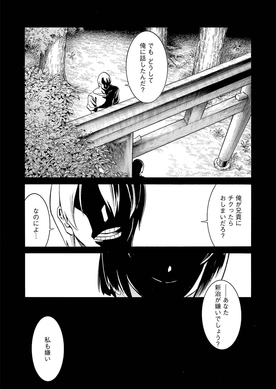 Murciélago Chap 138 - Next Chap 139