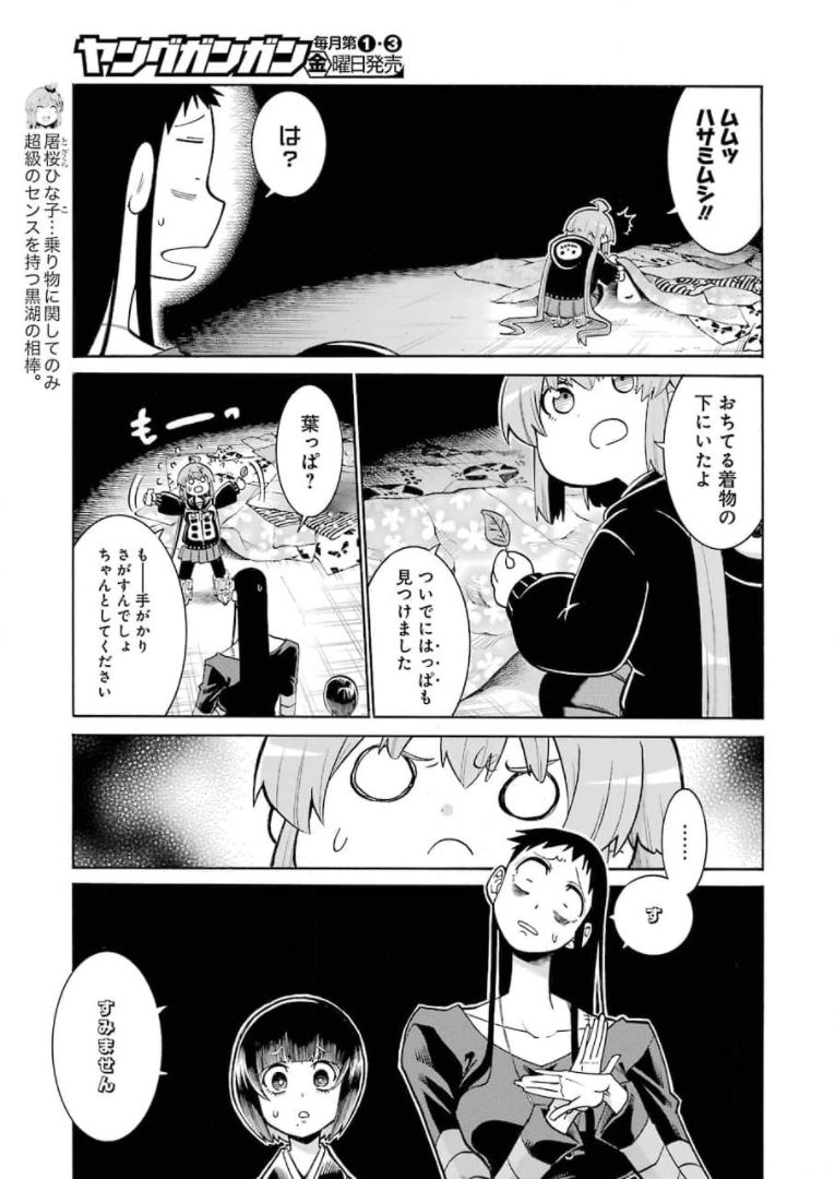 Murciélago Chap 139 - Next Chap 140
