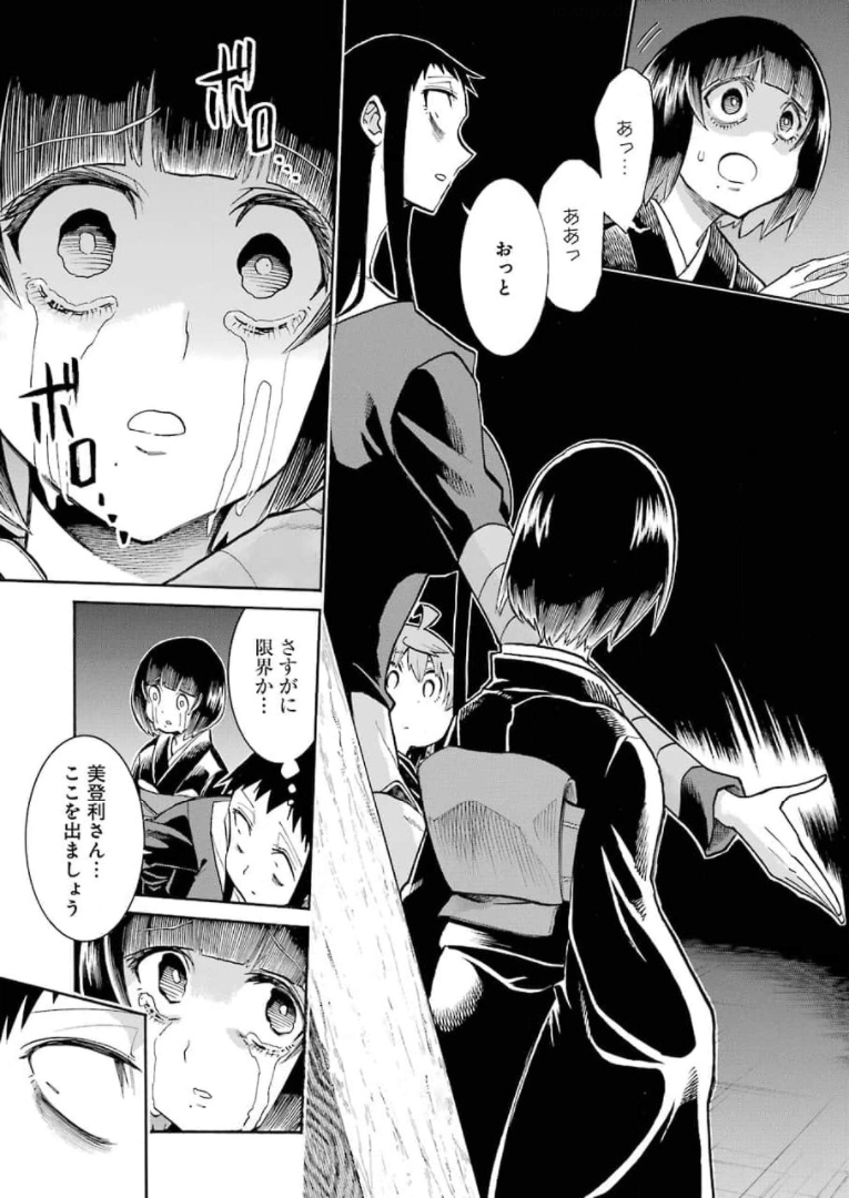 Murciélago Chap 139 - Next Chap 140