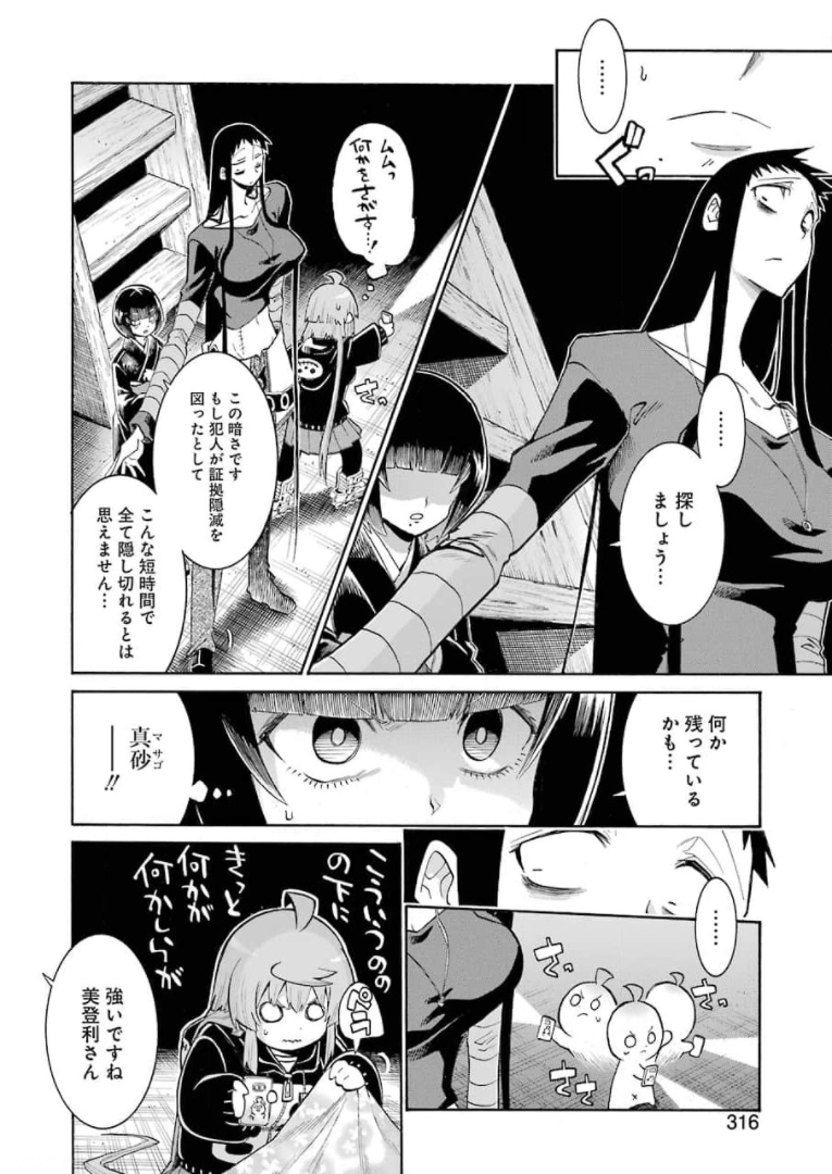 Murciélago Chap 139 - Next Chap 140
