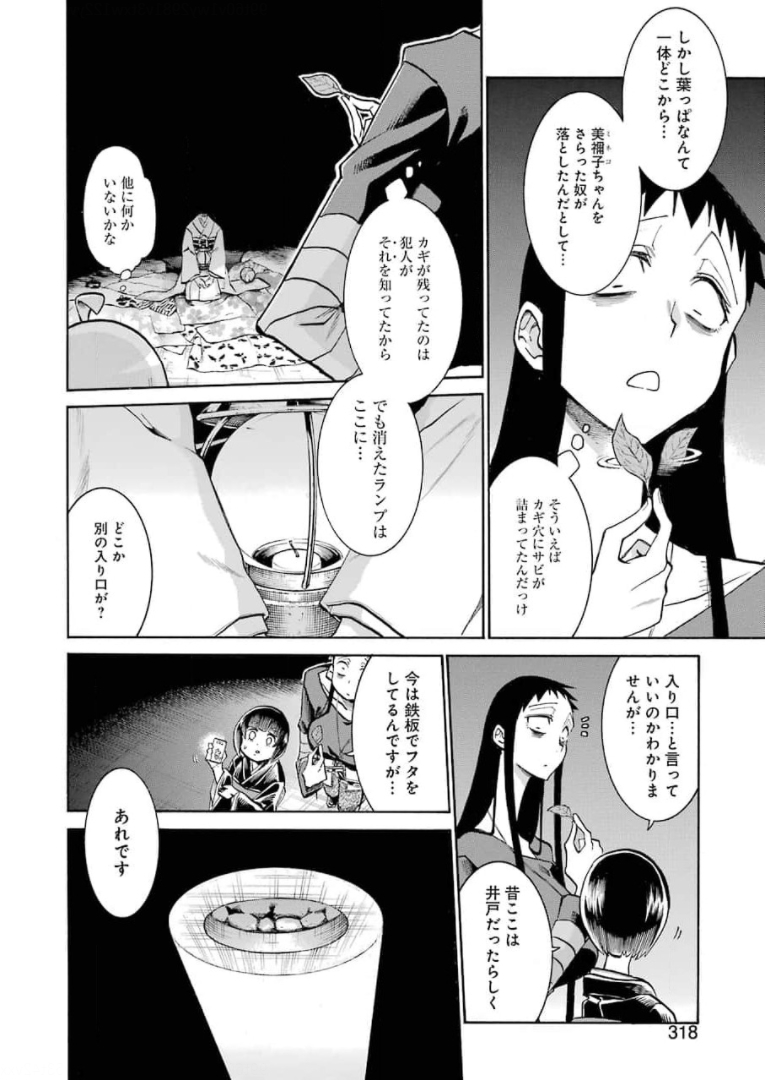 Murciélago Chap 139 - Next Chap 140