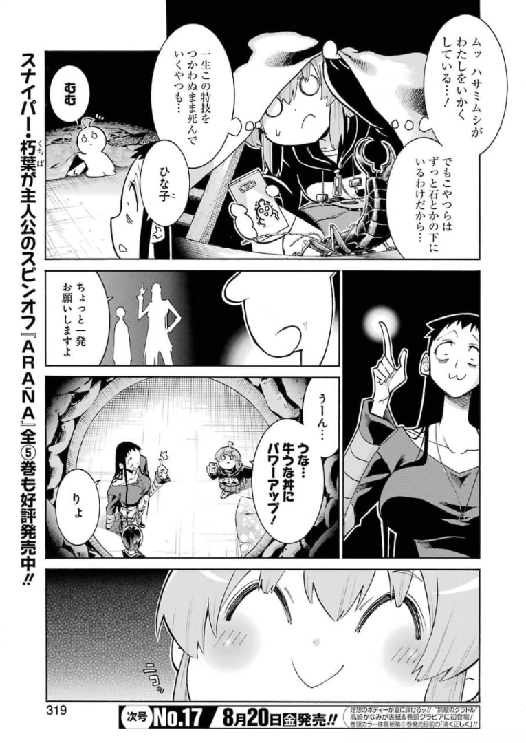 Murciélago Chap 139 - Next Chap 140