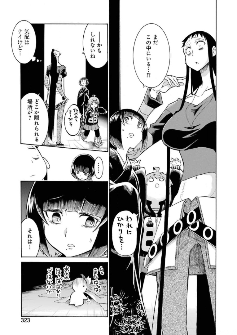 Murciélago Chap 139 - Next Chap 140