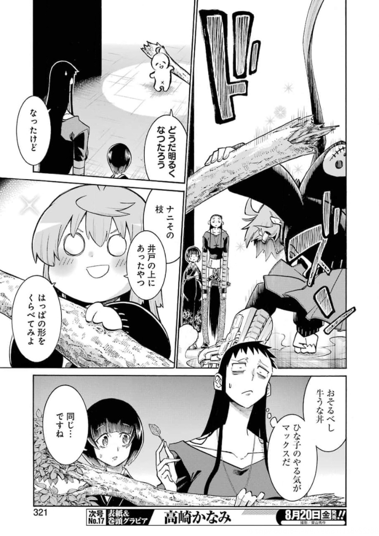 Murciélago Chap 139 - Next Chap 140