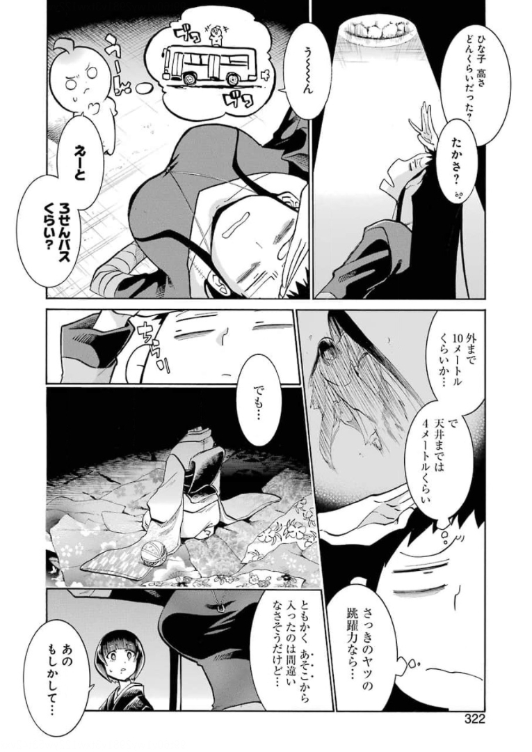 Murciélago Chap 139 - Next Chap 140