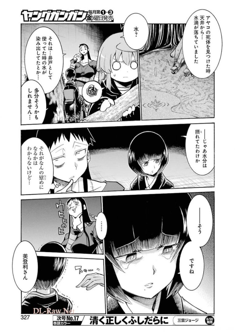 Murciélago Chap 139 - Next Chap 140