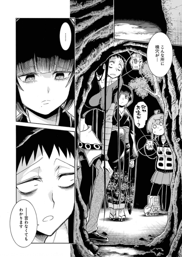 Murciélago Chap 139 - Next Chap 140