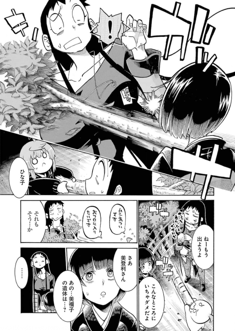 Murciélago Chap 139 - Next Chap 140