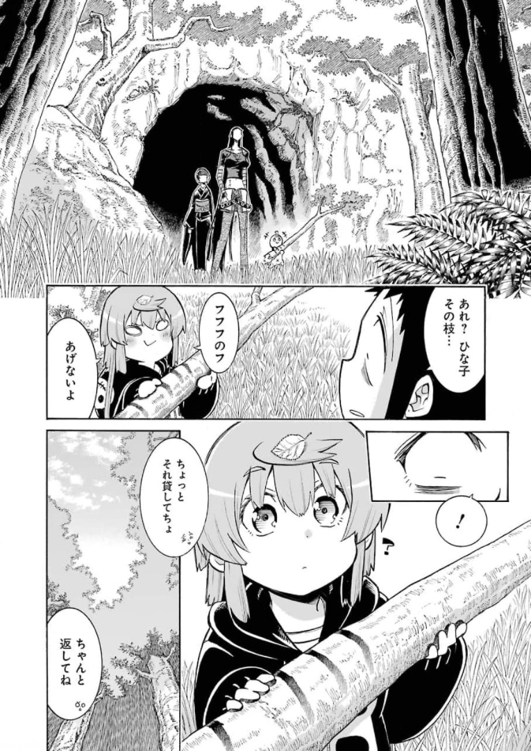 Murciélago Chap 139 - Next Chap 140