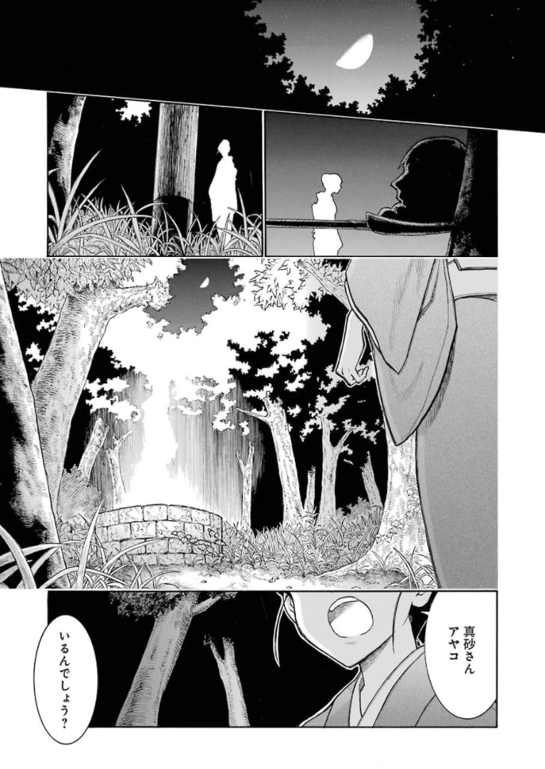 Murciélago Chap 139 - Next Chap 140