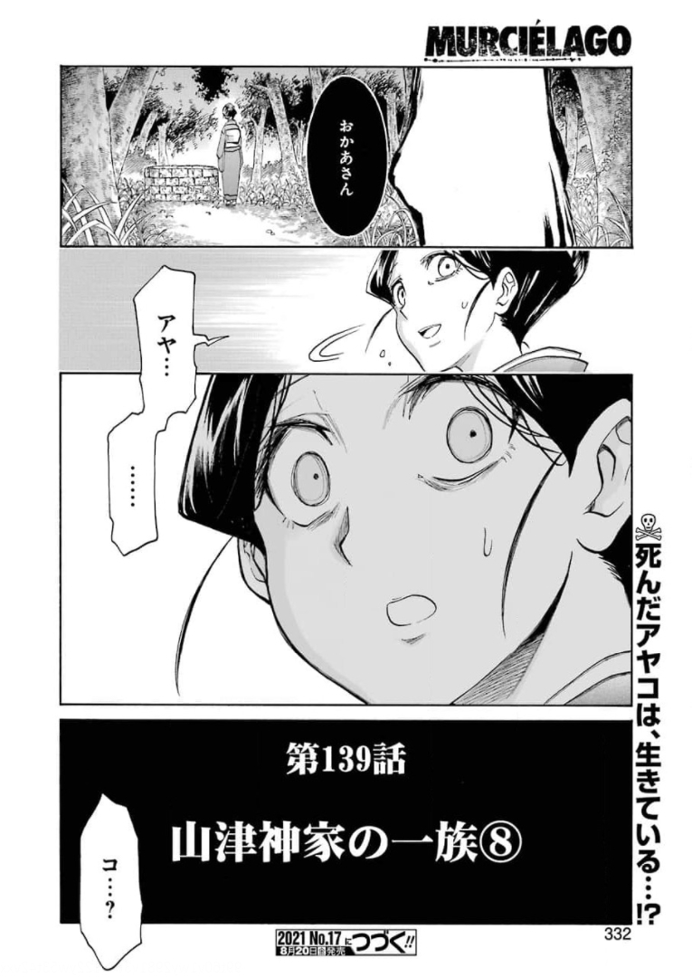 Murciélago Chap 139 - Next Chap 140