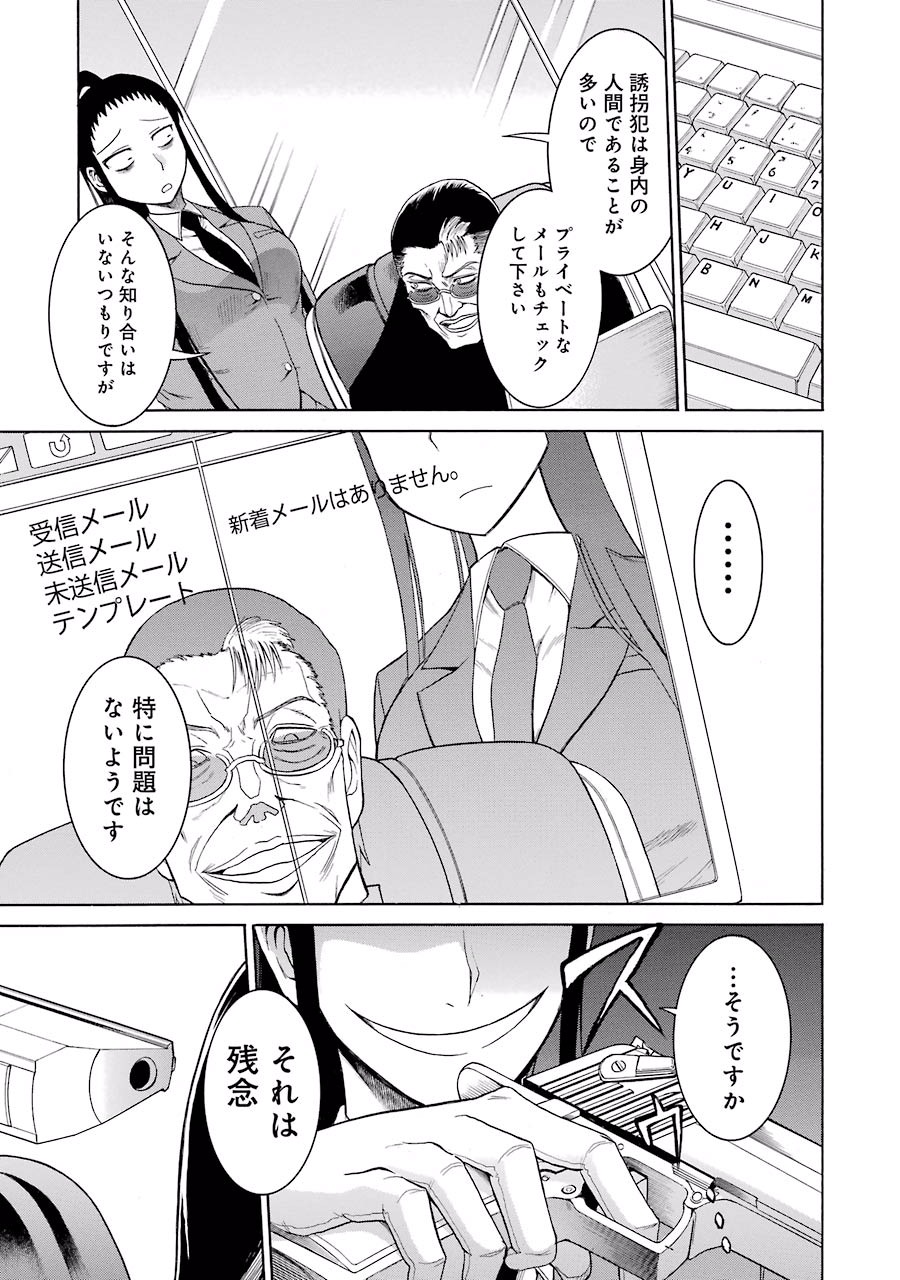 Murciélago Chap 13 - Next Chap 14