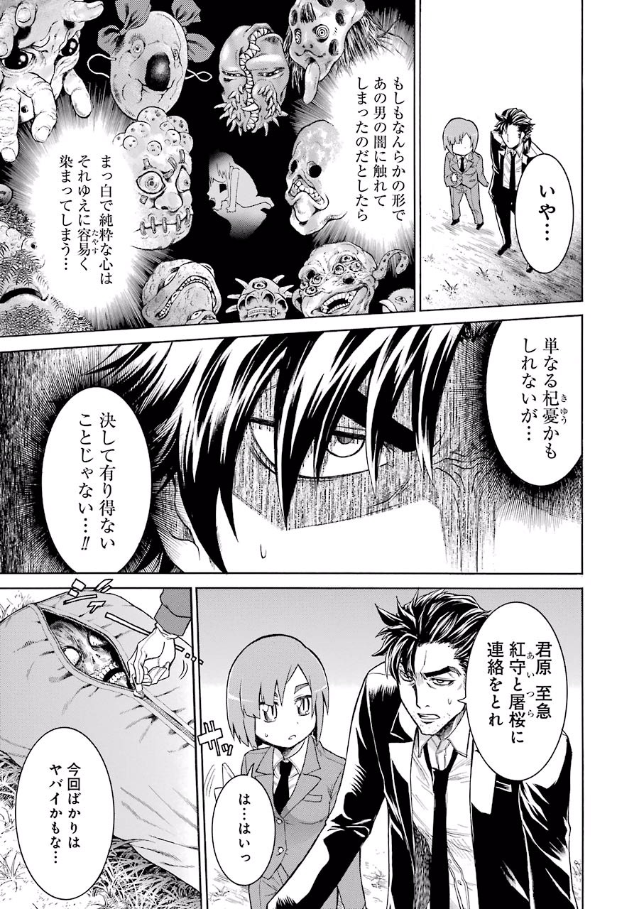 Murciélago Chap 13 - Next Chap 14