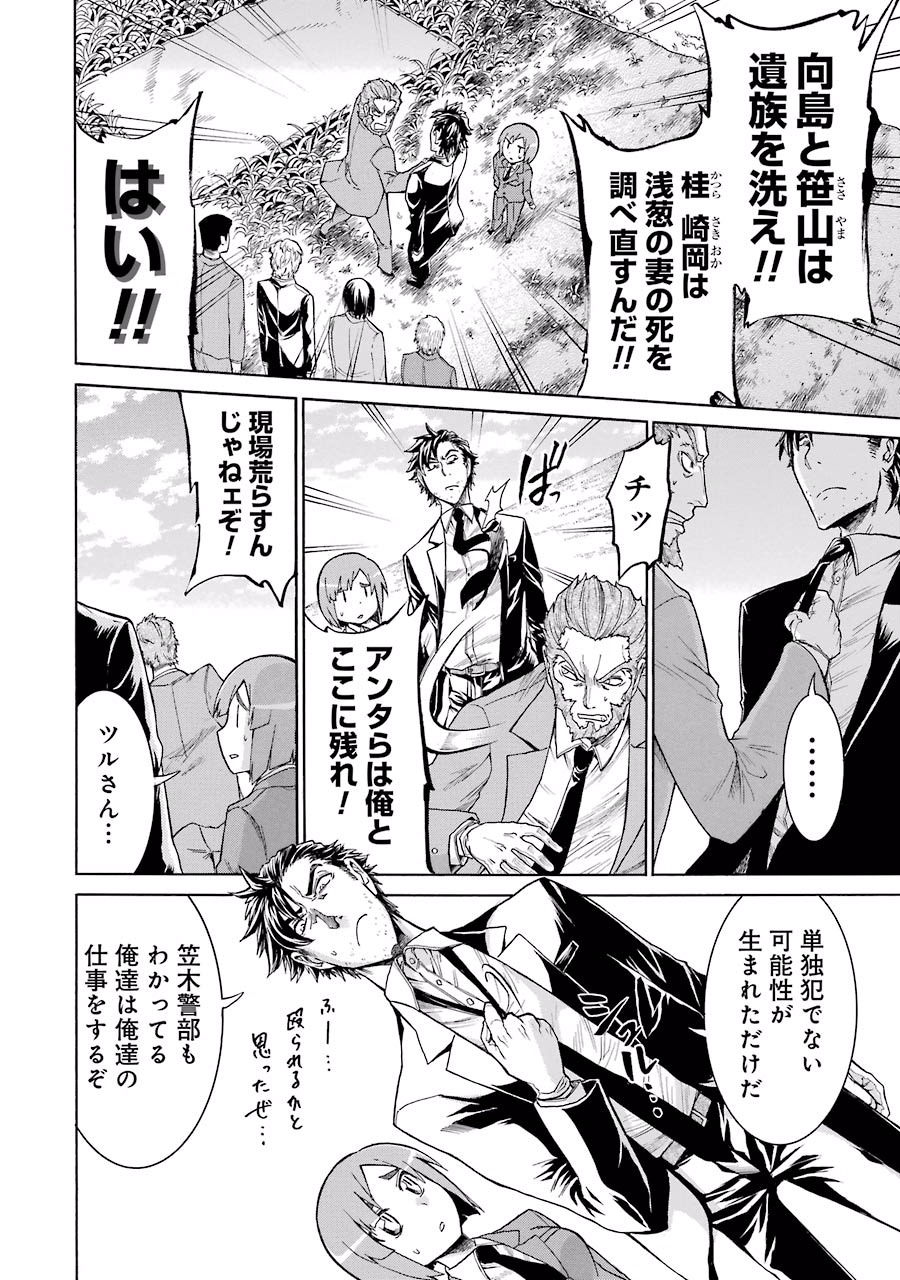Murciélago Chap 13 - Next Chap 14