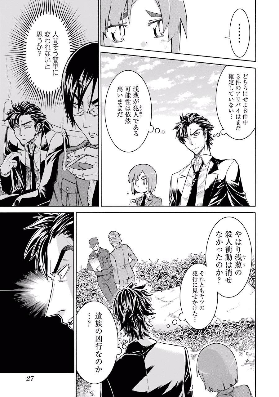 Murciélago Chap 13 - Next Chap 14