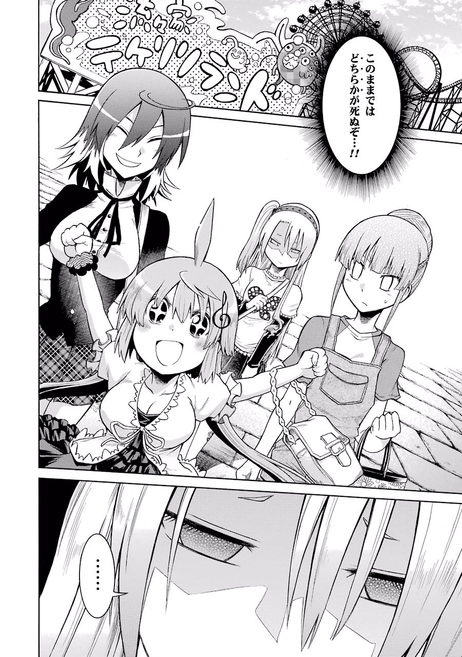 Murciélago Chap 13 - Next Chap 14