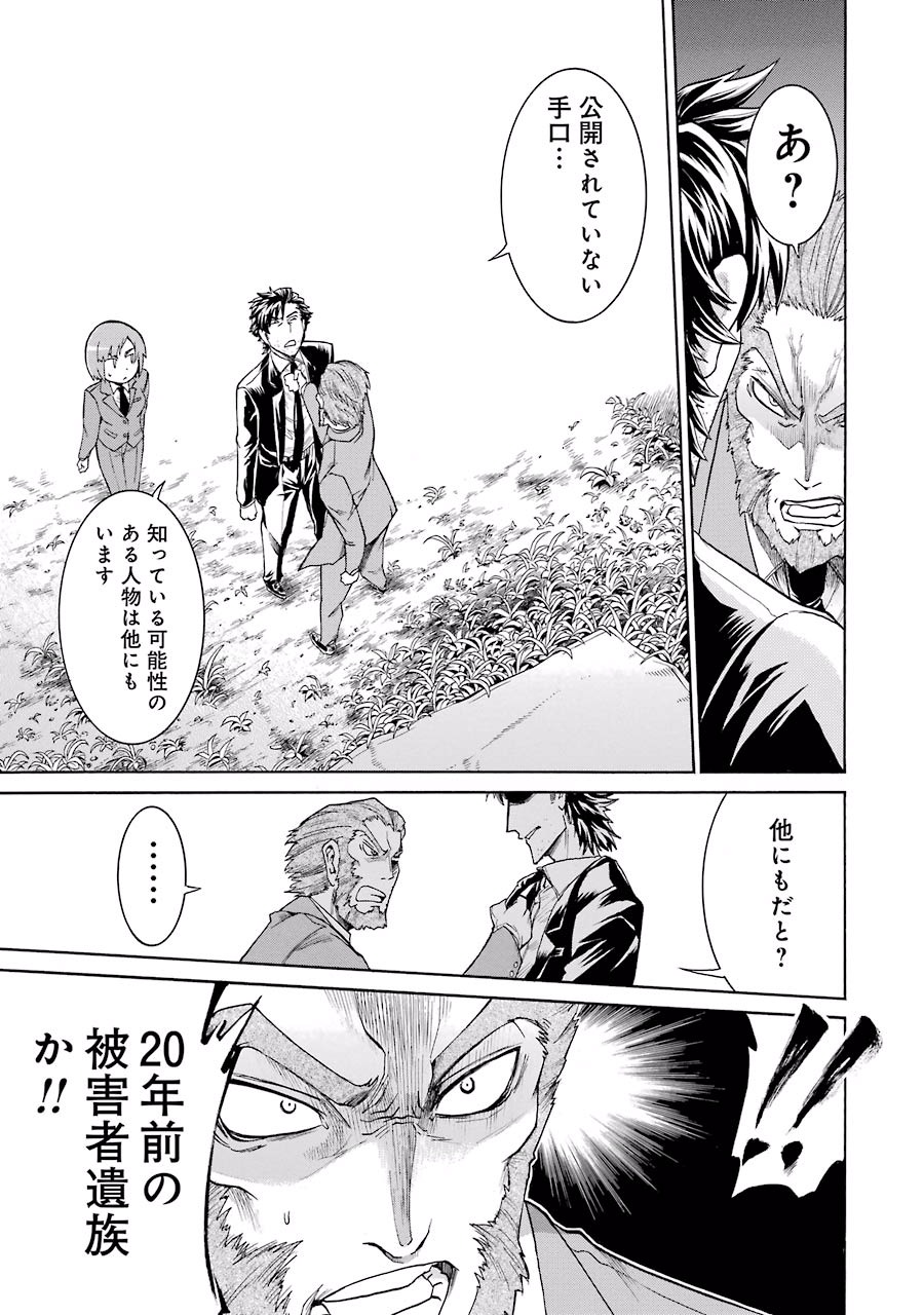 Murciélago Chap 13 - Next Chap 14