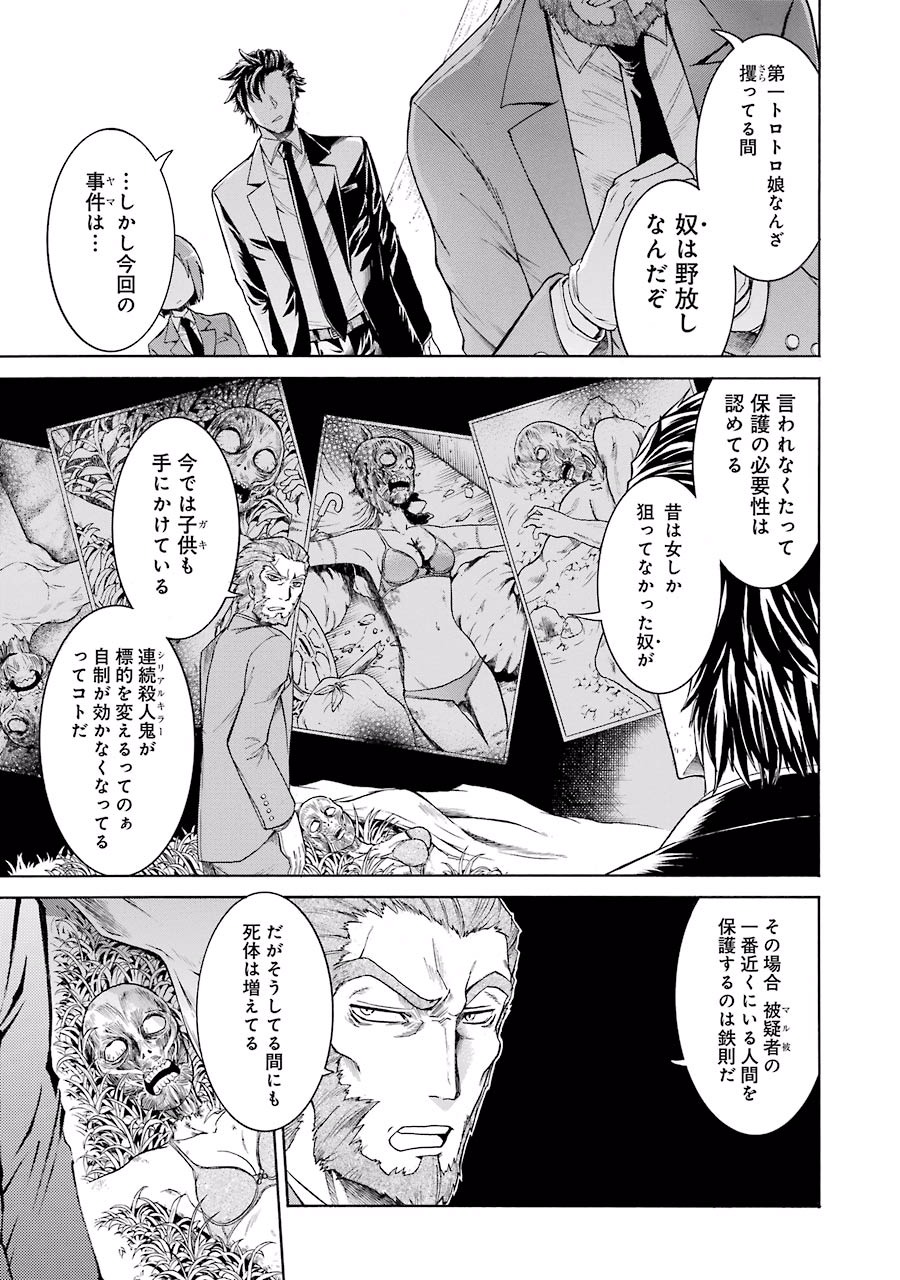 Murciélago Chap 13 - Next Chap 14