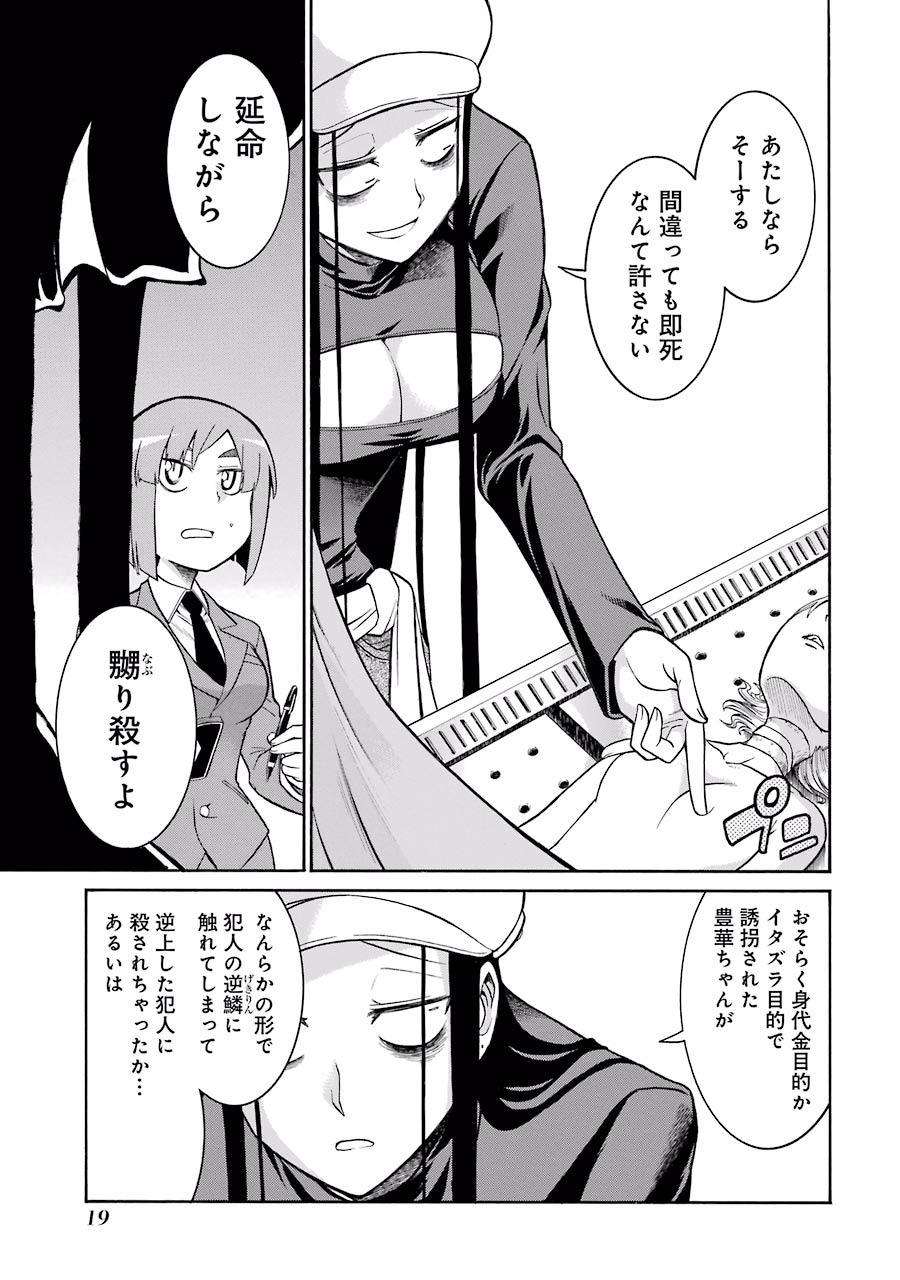 Murciélago Chap 28 - Next Chap 29