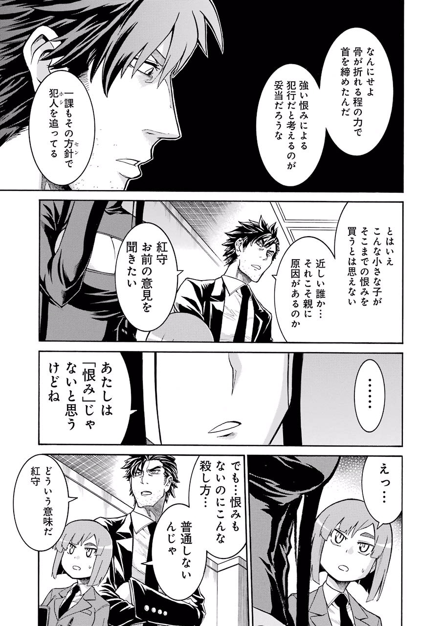 Murciélago Chap 28 - Next Chap 29