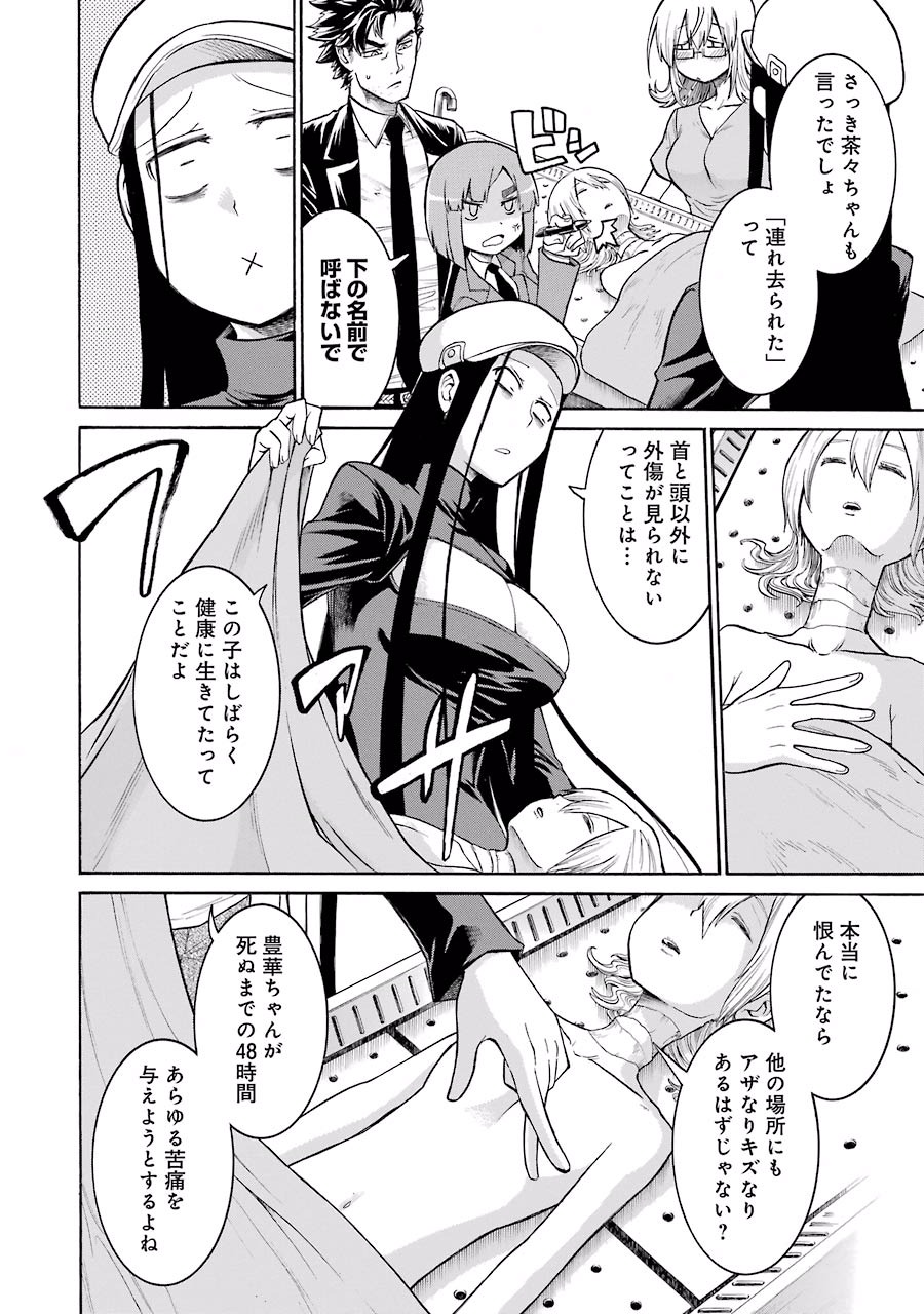 Murciélago Chap 28 - Next Chap 29