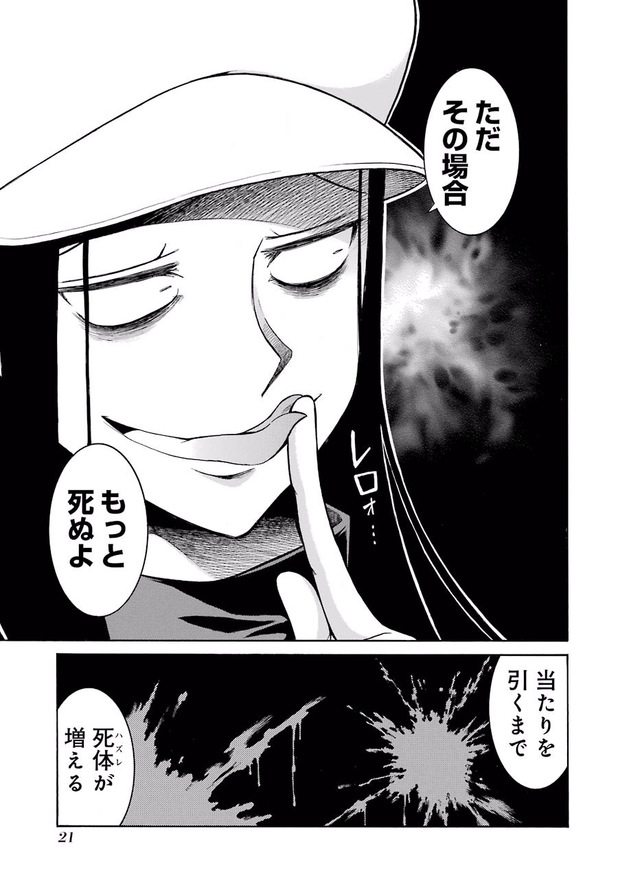 Murciélago Chap 28 - Next Chap 29