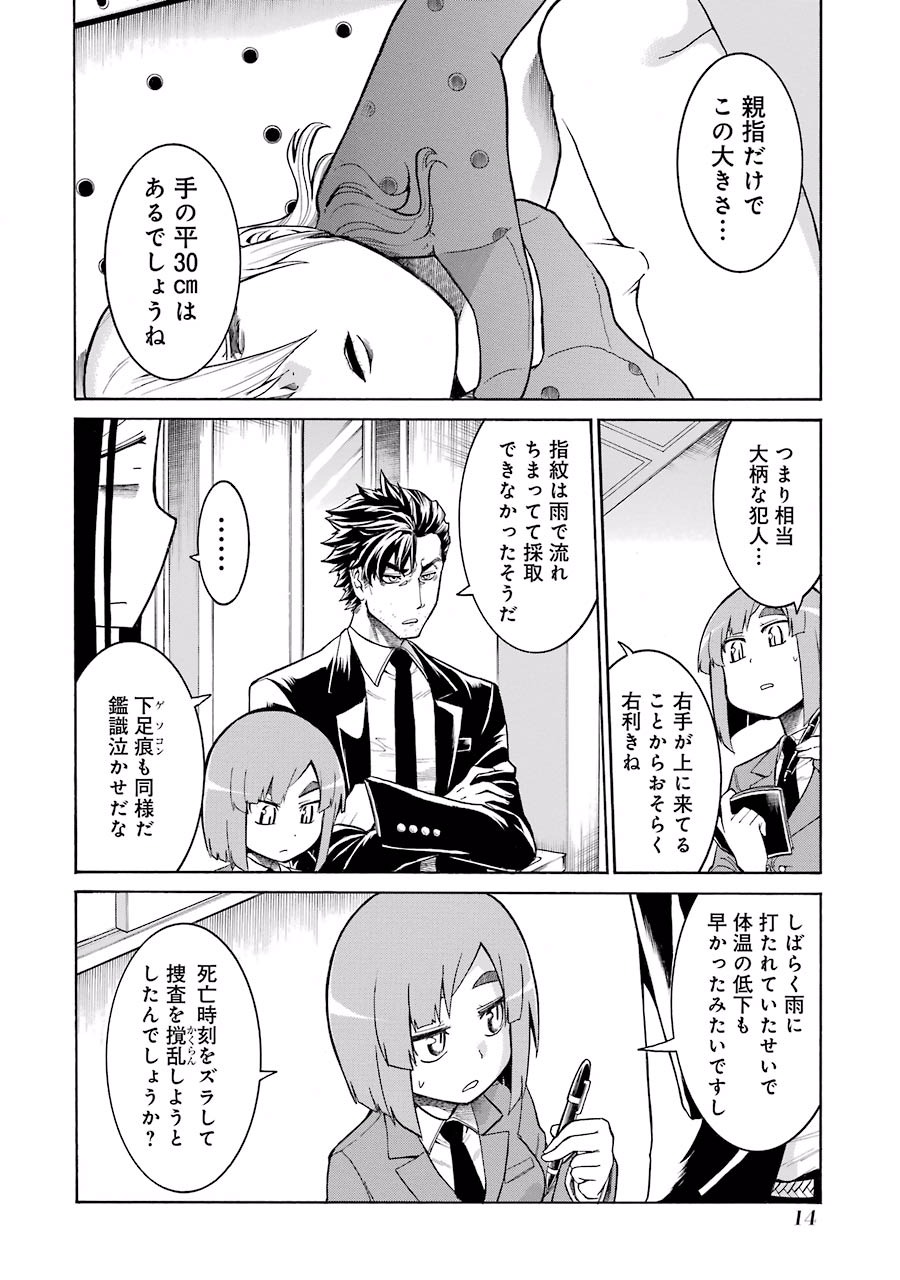 Murciélago Chap 28 - Next Chap 29