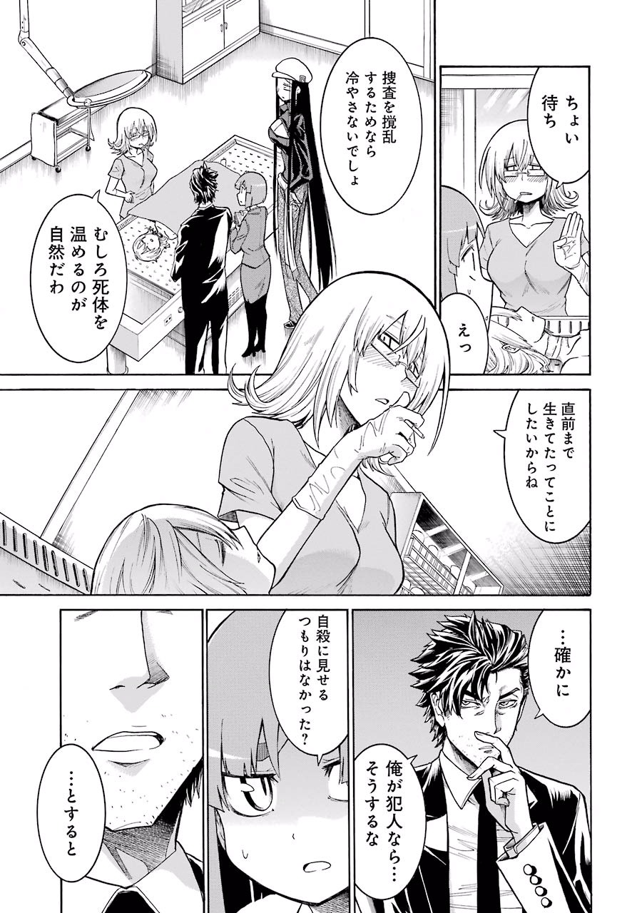Murciélago Chap 28 - Next Chap 29