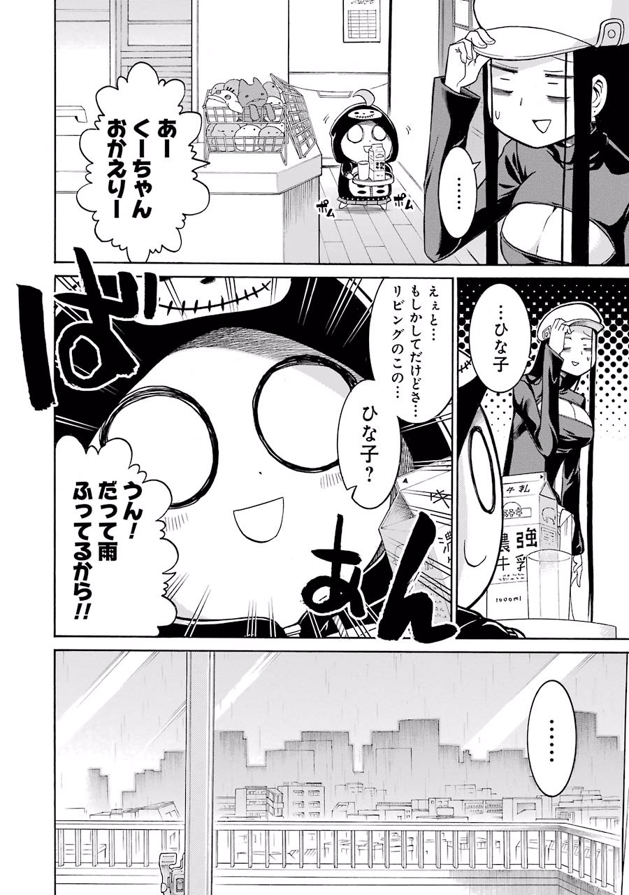 Murciélago Chap 28 - Next Chap 29