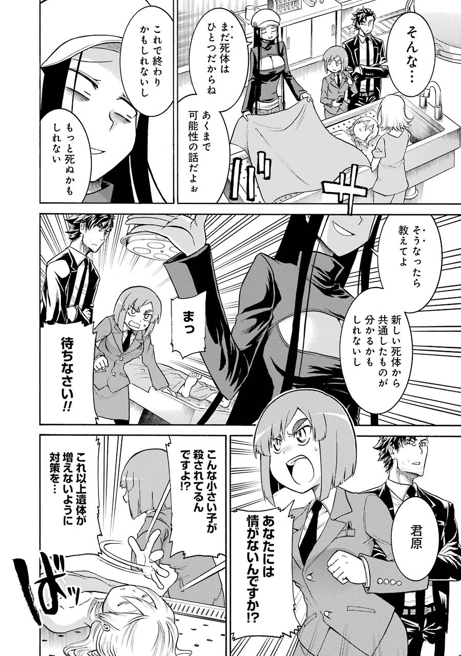 Murciélago Chap 28 - Next Chap 29