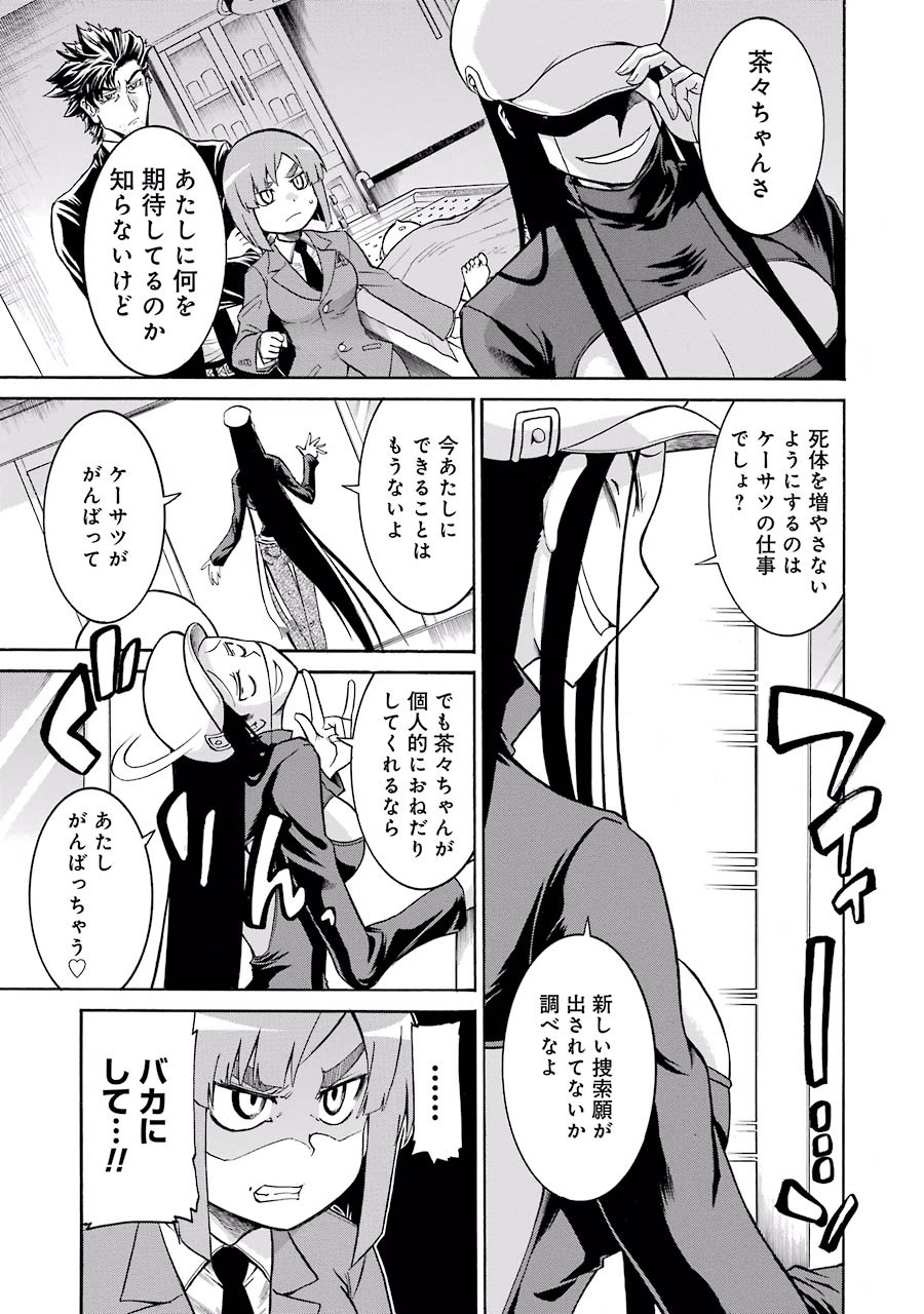 Murciélago Chap 28 - Next Chap 29