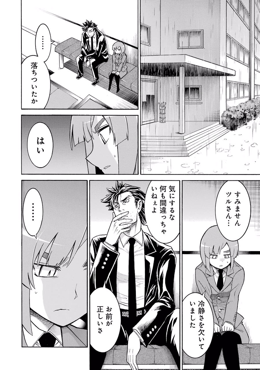 Murciélago Chap 28 - Next Chap 29