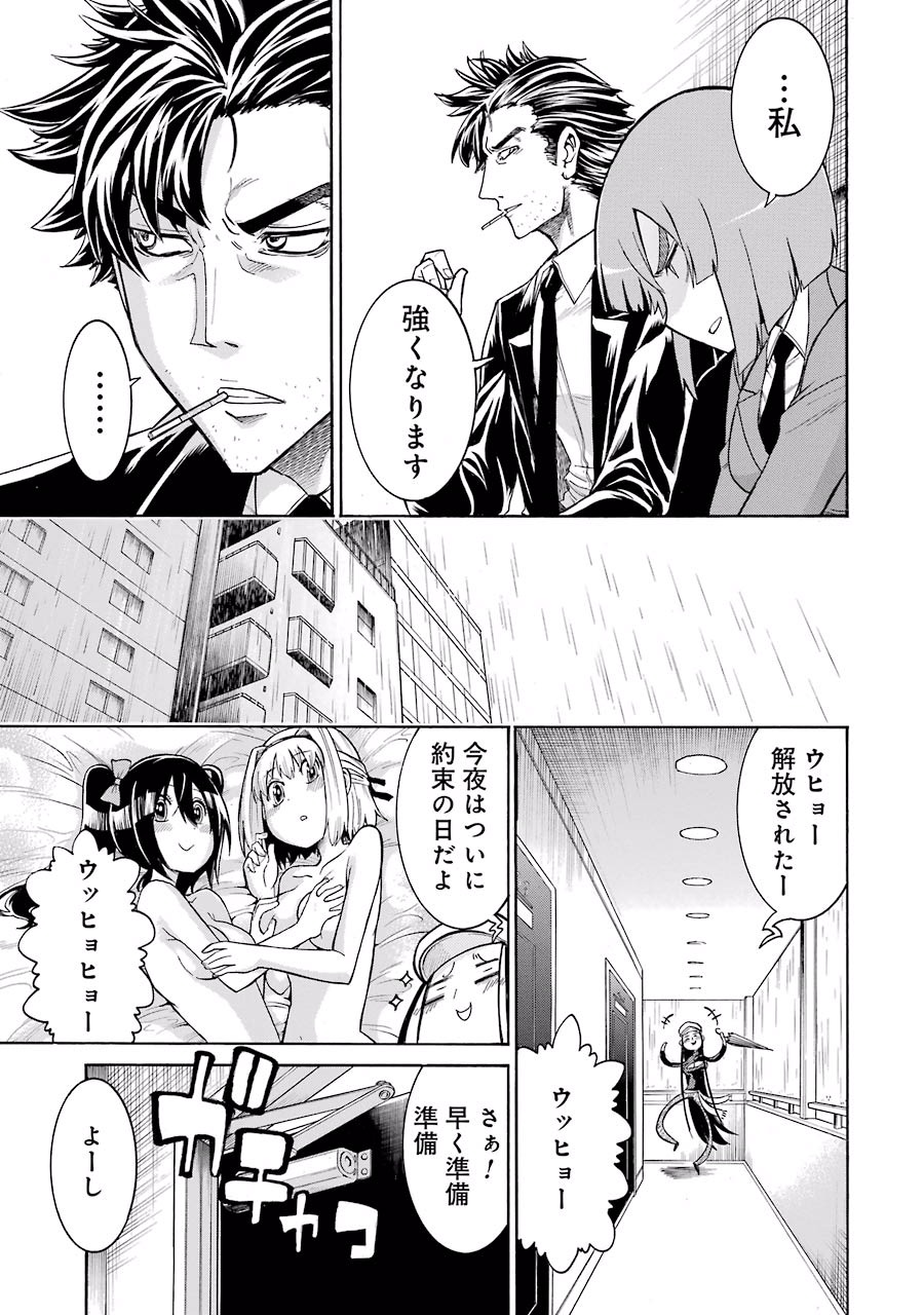Murciélago Chap 28 - Next Chap 29