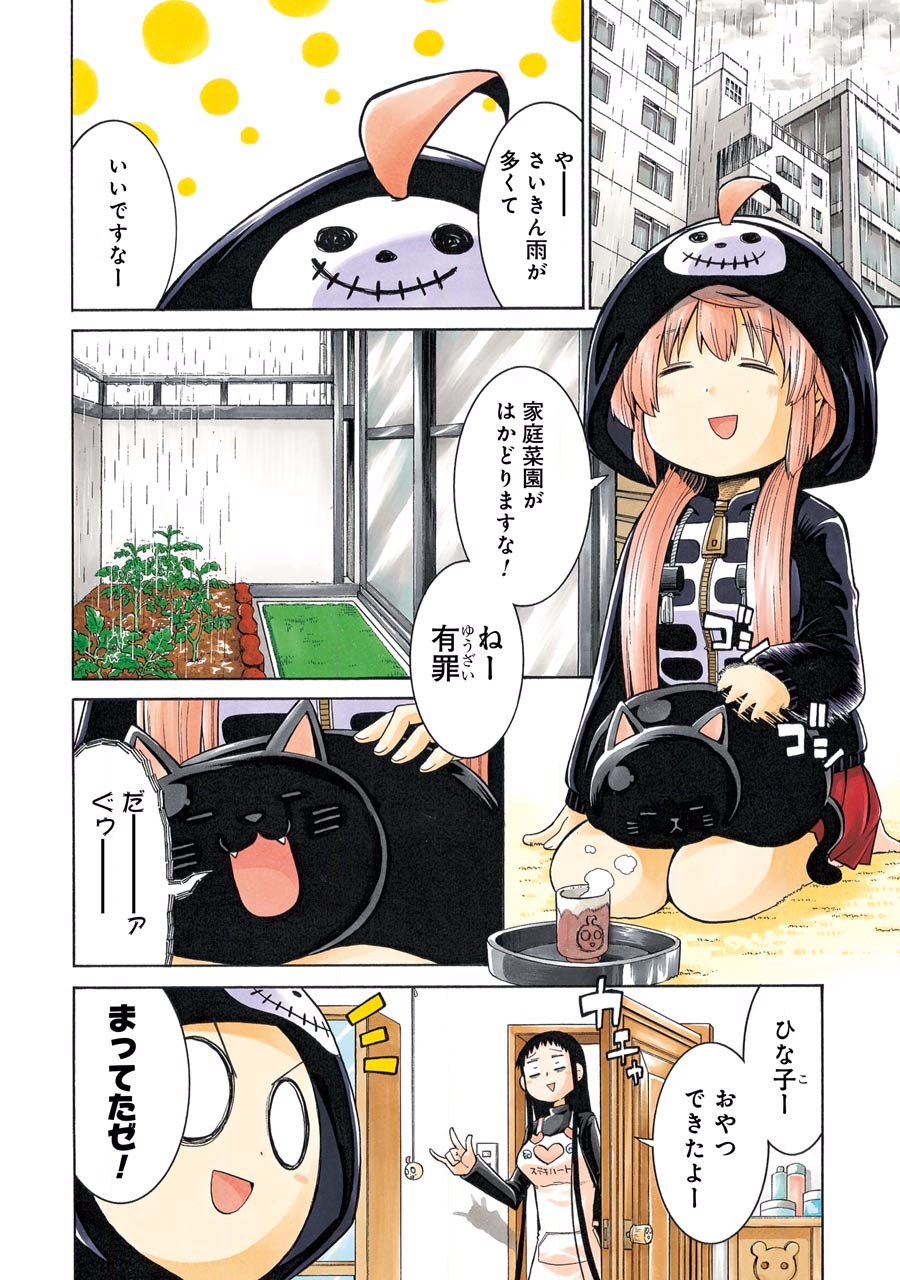 Murciélago Chap 28 - Next Chap 29