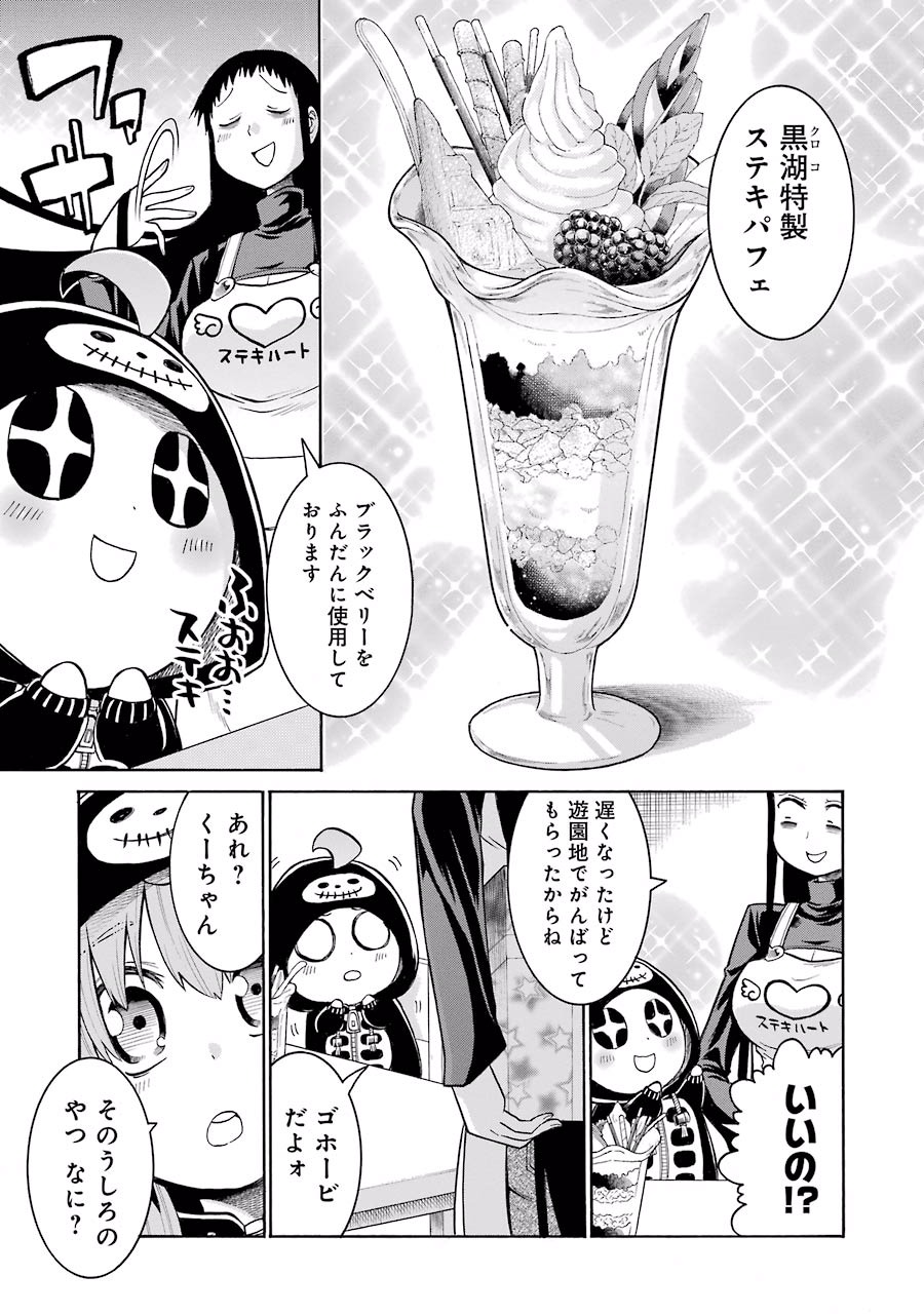 Murciélago Chap 28 - Next Chap 29