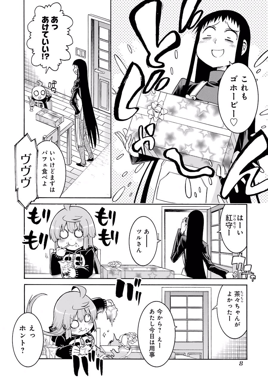 Murciélago Chap 28 - Next Chap 29