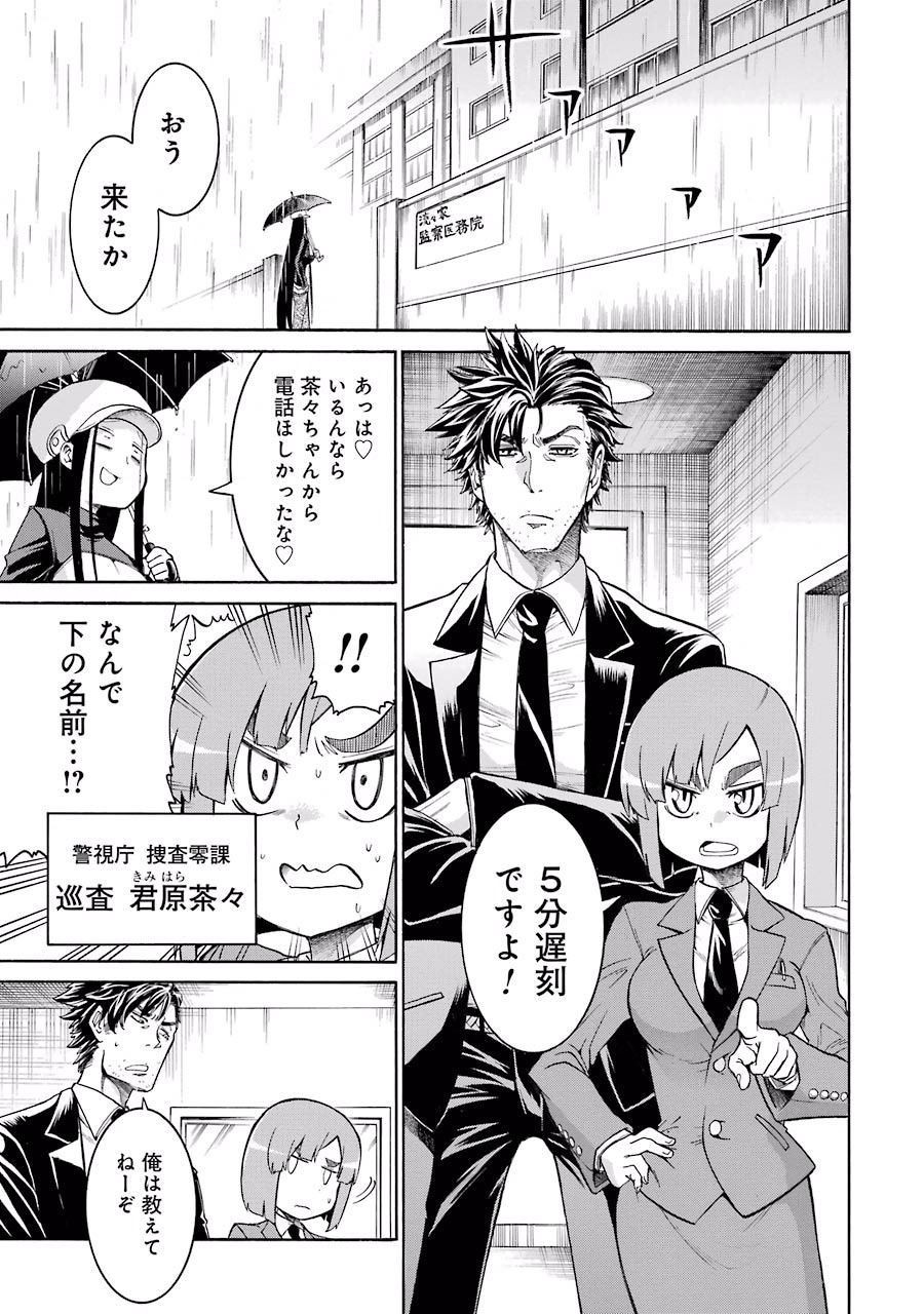 Murciélago Chap 28 - Next Chap 29