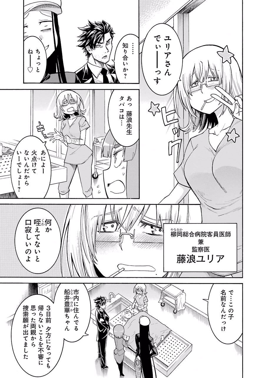 Murciélago Chap 28 - Next Chap 29