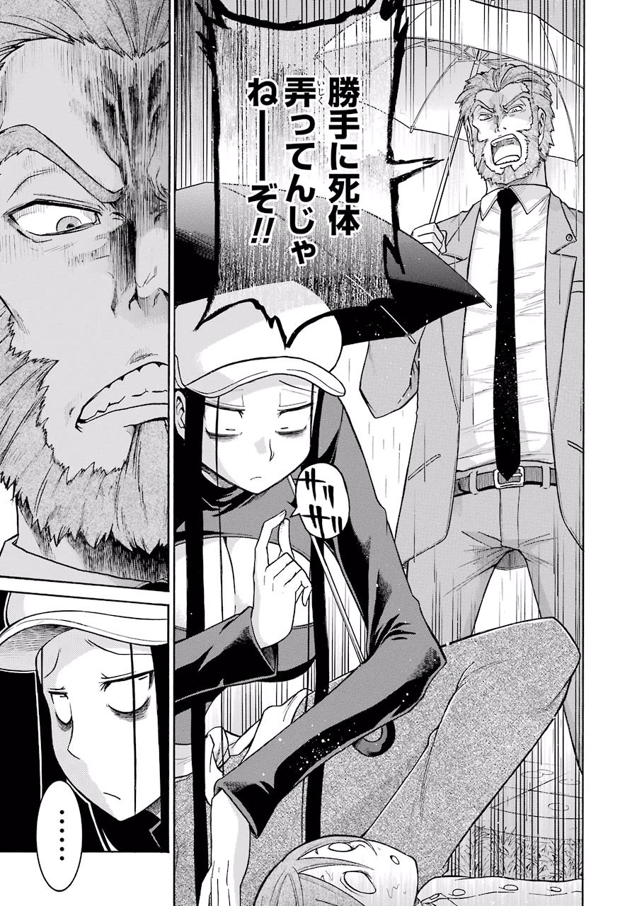 Murciélago Chap 29 - Next Chap 30