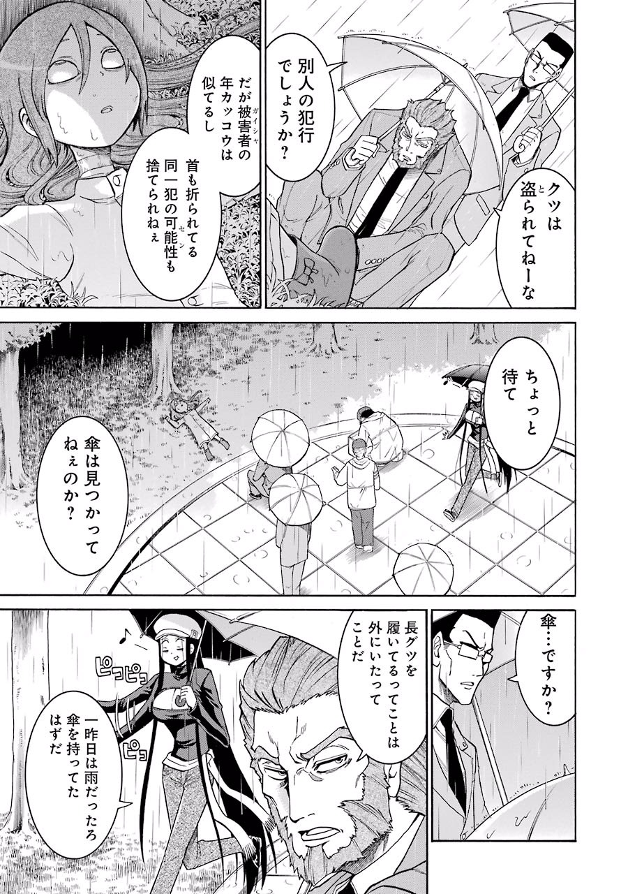 Murciélago Chap 29 - Next Chap 30
